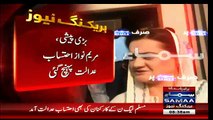 Maryam Aurangzeb Exclusive Talk Outside NAB Court..