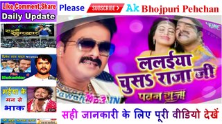 Official Trailer Pawan Raja Pawan Singh, Akshara, Monalisa bhojpuri super hit film 2017