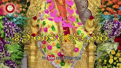 Télécharger la video: Sri Sainatha Tatvasudha __ Preachings of Sri Sai Baba of Shirdi Presented by Sri VSR Moorty__ Ep-113