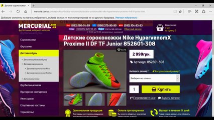 ⚽ СТАРШИЙ БРАТ ТВ КУПИЛ БУТСЫ СОРОКОНОЖКИ ⚽ НАЙК BUY BOOTS FOR TURF NIKE