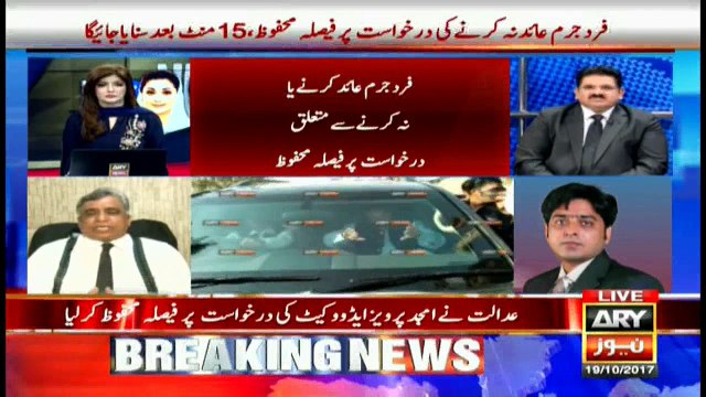 ARY News Transmission Maryam, Capt Safdar appear in accountability court - 19 Oct 2017 9am to 10am