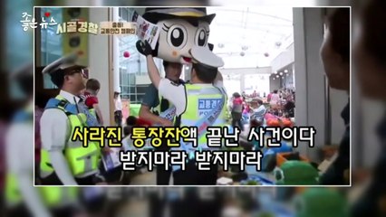 [좋은뉴스] 노인 대상 범죄를 막는 '할매 할배 안전송' / YTN