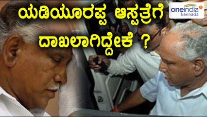 ಆಸ್ಪತ್ರೆಯಿಂದ ಮನೆಗೆ ಬಿಜೆಪಿ ರಾಜ್ಯಾಧ್ಯಕ್ಷ ಯಡಿಯೂರಪ್ಪ | Oneindia Kannada