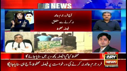 Download Video: ARY News Transmission Maryam, Capt Safdar appear in accountability court - 19 Oct 2017 10am to 11am