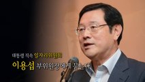 공공 81만 개 확충...일자리 5년 로드맵 / YTN