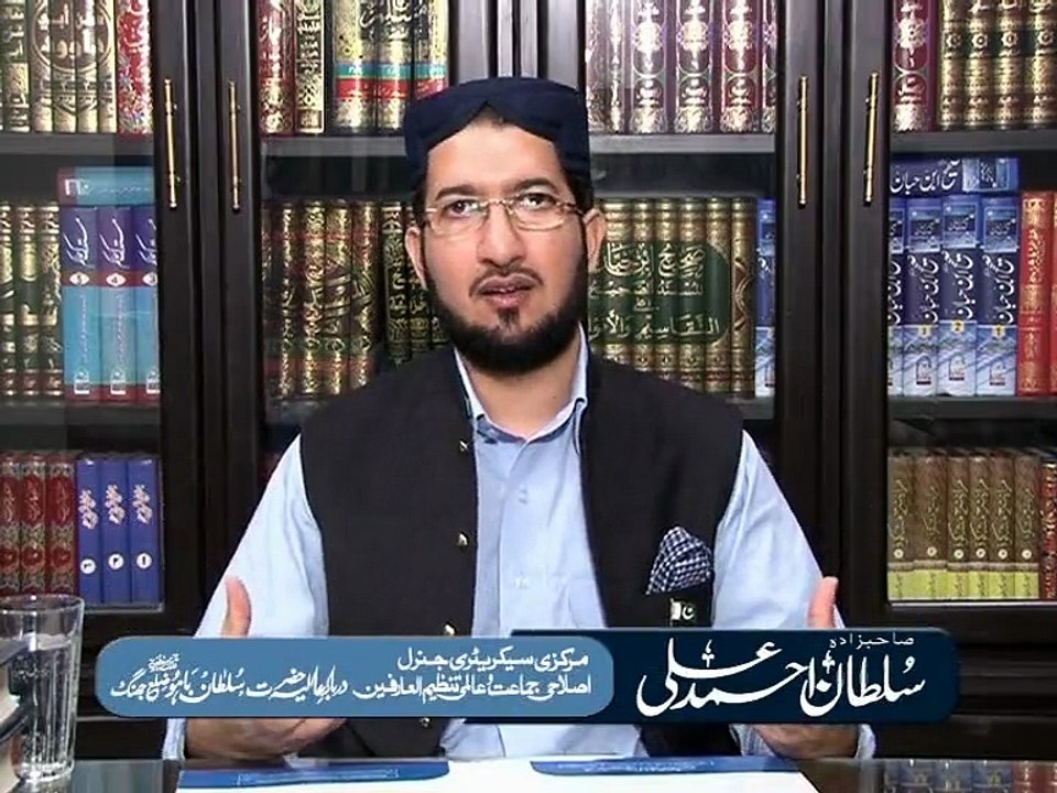 Sahibzada Sultan Ahmad Ali Sb Speaking on (اقبال اور کیمیائے عشق)