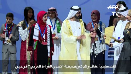 عفاف رائد شريف بطلة مسابقة "تحدي القراءة العربي" في دبي