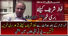 Another Sad News Came For Nawaz Sharif