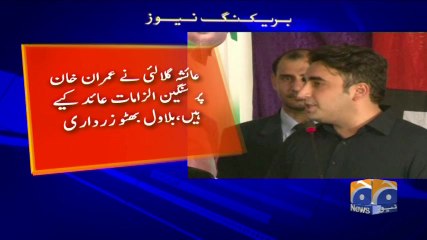 Geo Bulletin - 03 PM 19-October-2017