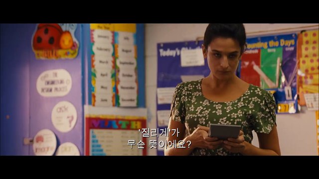 [어메이징 메리] 메인 예고편