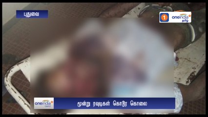 முன் விரோதம் காரணமாக ரவுடிகள்  வெட்டி கொலை