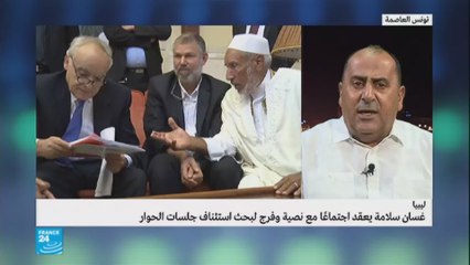 ما جديد جولة المحادثات الليبية في تونس؟