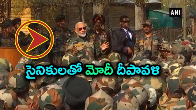 PM Modi Celebrates Diwali With Jawans సైనికులతో మోదీ దీపావళి | Oneindia Telugu
