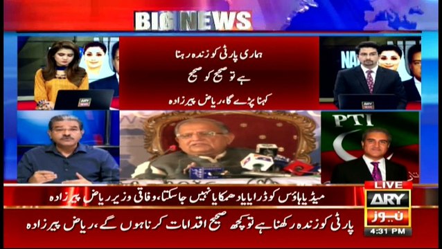 ARY News Transmission Maryam, Capt Safdar appear in accountability court - 19 Oct 2017 4Pm to 5Pm