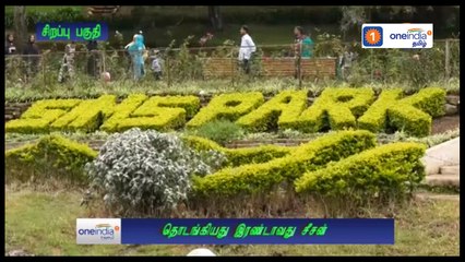 தொடங்கியது ஊட்டியின் இரண்டாவது சீசன் - சிறப்பு பகுதி