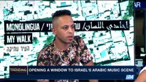 TRENDING | Opening a window to Israel's Arabic Music Scene | Thursday, October 19th 2017