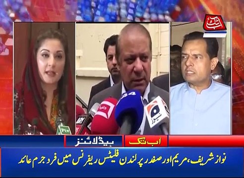 News Headlines - 19th October 2017 - 5pm. Nawaz Sharif application rejected.