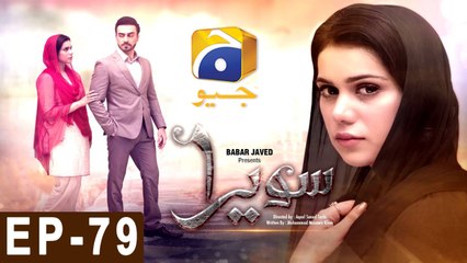 Sawera - Episode 79 | Har Pal Geo