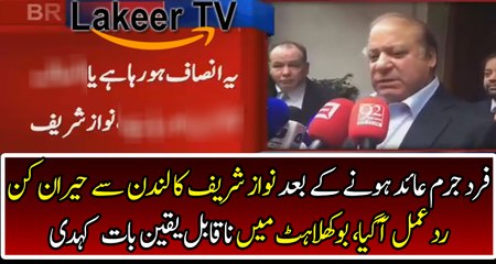 Exclusive Talk of Nawaz Sharif from London
