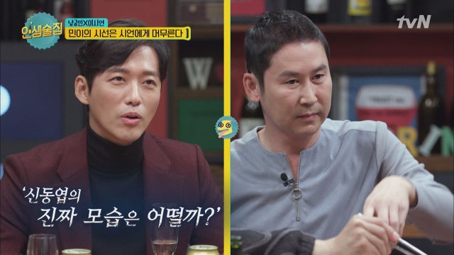 신동엽, 방송과는 다른 진짜 모습은?