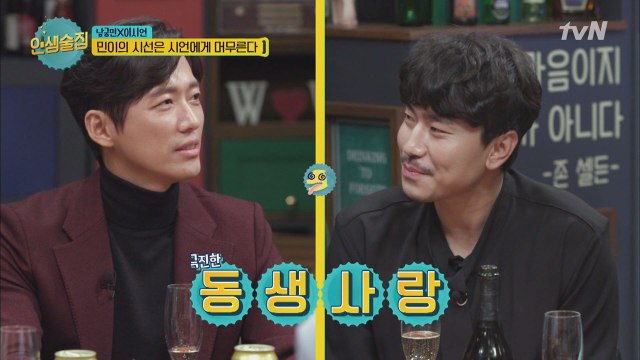 남궁민, 이시언 격하게 아껴♥