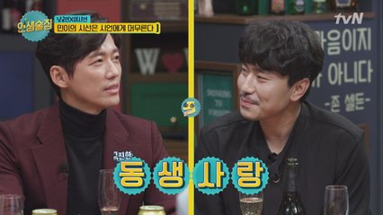 남궁민, 이시언 격하게 아껴♥