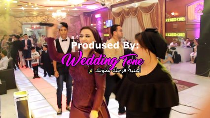 اغنية فرح خناقة بالألفاظ الشعبية بين العروسه والعريس