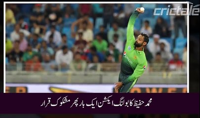 This Bowler Reported For Suspect Bowling Action