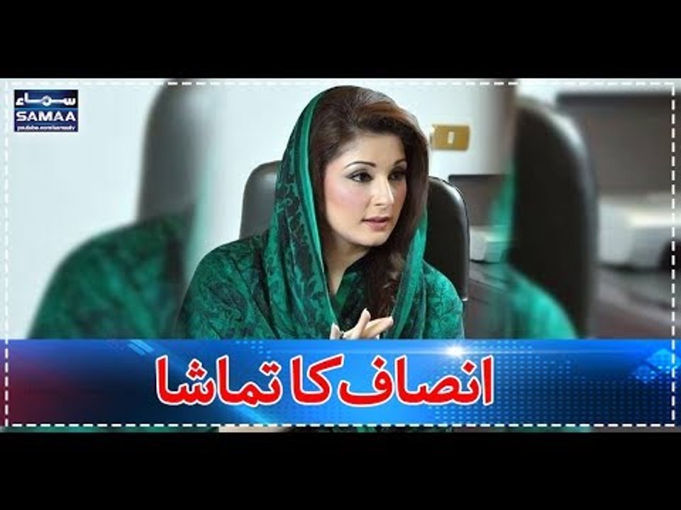 Insaaf Ka Tamasha - Maryam Nawaz