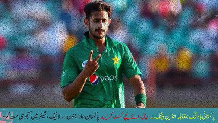 Pakistan v Sri Lanka 3rd ODI- at Abu Dhabi-Indian media crying and Cricketers on Hasan Ali Bowling - YouTube