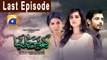 Kabhi Socha Na Tha - Episode 31 | Har Pal Geo