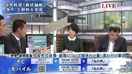 プライムニュース 2017年10月19日_2