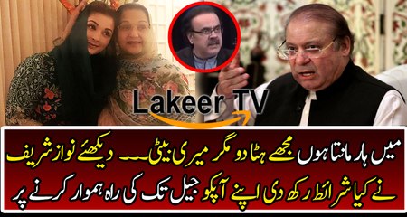 Dr Shahid Masood Reveals Intense Secret of Sharif Family