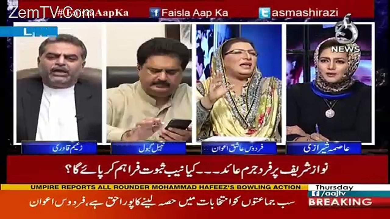 Imran Khan Ka Nawaz Sharif Kay Case Say Koi Lena Dena Nahi Hai - Firdous Ashiq Awan