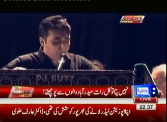 Bilawal Bhutto Funny Speech
