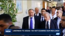 i24NEWS DESK | Liberman to Assad: 'do not examine our red lines' | Thursday, October 19th 2017