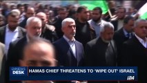 i24NEWS DESK | Hamas chief threatens to 'wipe out' Israel | Thursday, October 19th 2017