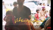 تو پوچھتا ہے تجھے ایسے کیوں نکالا گیا - تمہارا جرم فضاوں میں کیوں اچھالا گیا