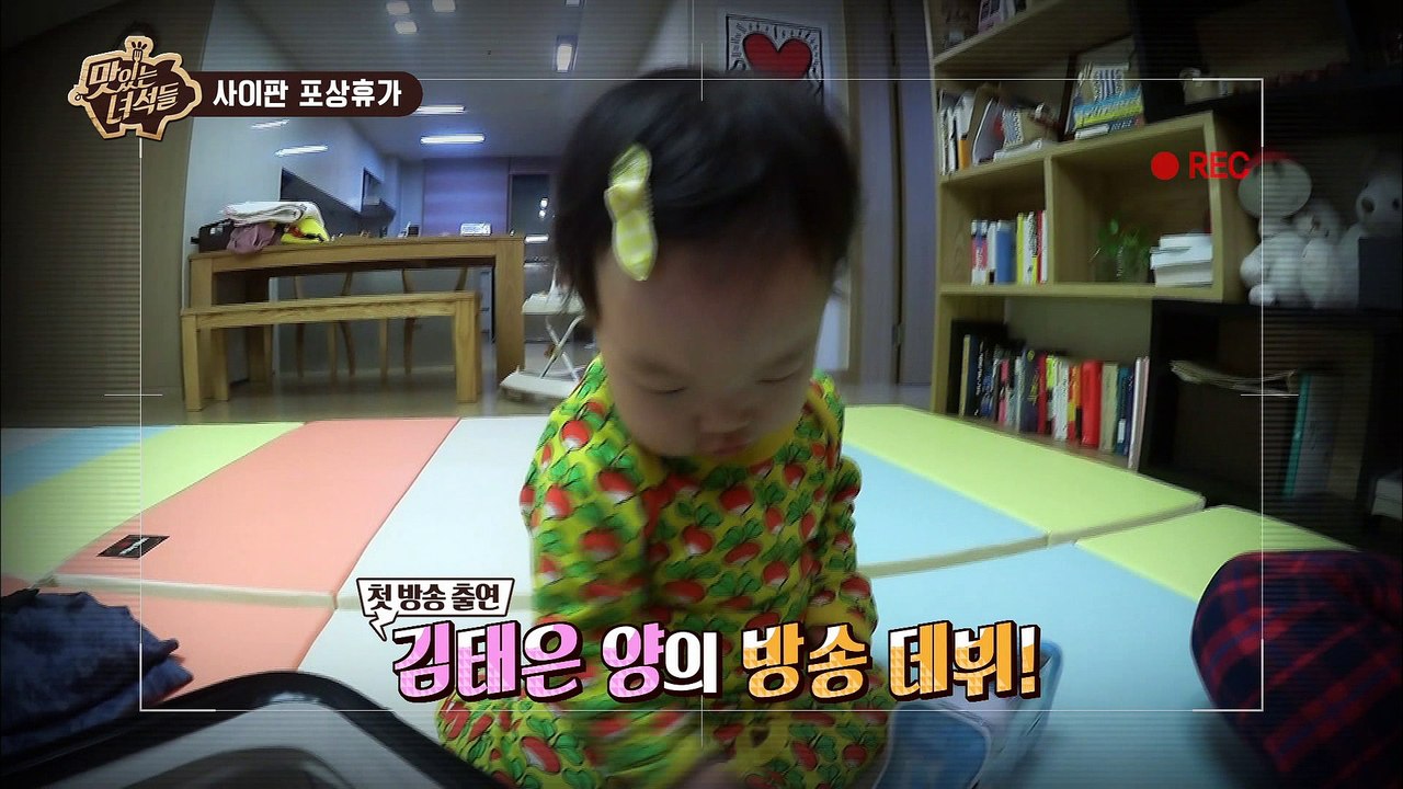 [선공개] 김준현 딸 최초공개 김태은양을 소개합니다 [맛있는 녀석들 Tasty Guy...