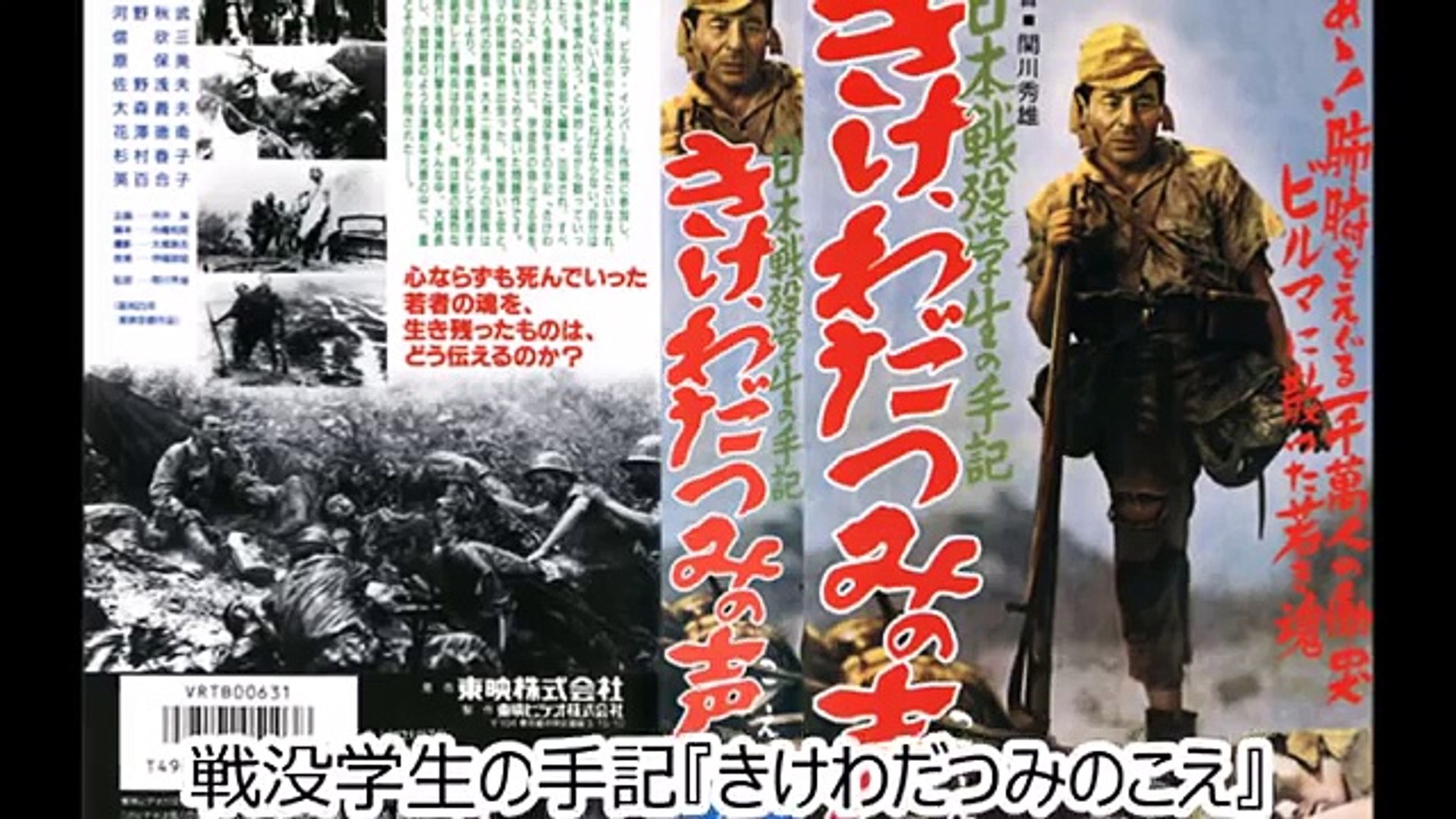 海外の反応 外国人 なんて 心を揺さぶる手紙だ きけ わだつみの声 にある人生最期の手記に世界が感動w 日本人 日本に生まれて俺は何もできてない Video Dailymotion