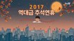 왜 ′웃긴′ 날 두고 가시나! 추석특집 tvN 예능 라인업!