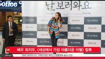 [KSTAR 생방송 스타뉴스]배우 최지우, [세상에서 가장 아름다운 이별] 합류