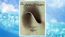 Download PDF Robin Trower - Bridge of Sighs (Guitar Recorded Versions) FREE