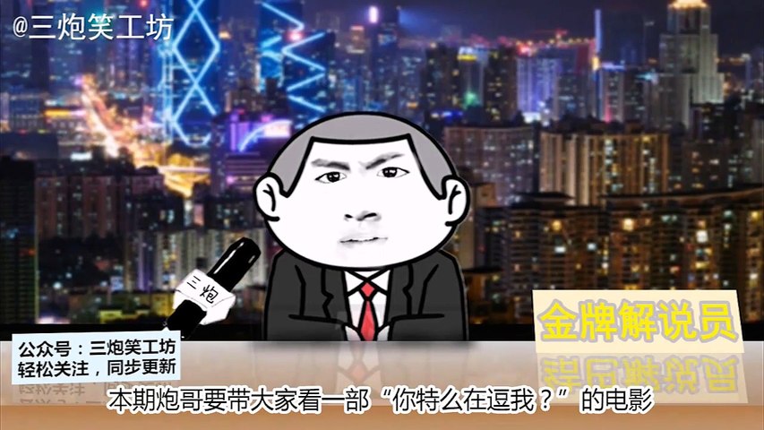 三炮笑工坊：《绝命航班》一部充满原谅色彩的恐怖片