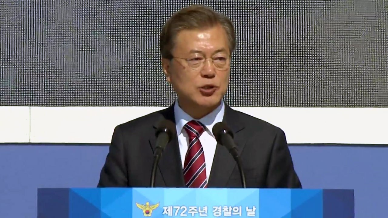 문재인 대통령 "검·경 수사권 조정, 내년 본격 추진" / YTN