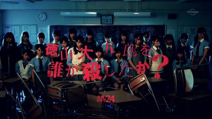 도쿠야마 다이고로를 누가 죽였나 徳山大五郎を誰が殺したか EP02