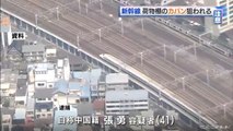 【支那人犯罪】新幹線車内で乗客の荷物から金目の物を盗もうとした疑い　中国籍の張勇容疑者（41）を逮捕