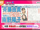 西郷どん 動画 O Japan