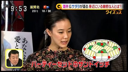 蒼井優 阿部サダヲ　身近にいる最低な人とは？  光浦靖子がゲストに W主演作「彼女がその名を知らない鳥たち」公開トークイベント