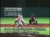 プロ野球ニュース2000日本シリーズ　巨人対ダイエー
